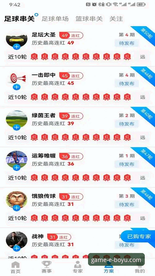 博鱼体育平台App使用全攻略：从下载到畅玩的实用指南